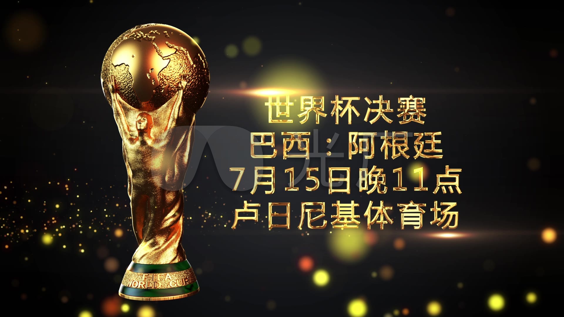 设立确保