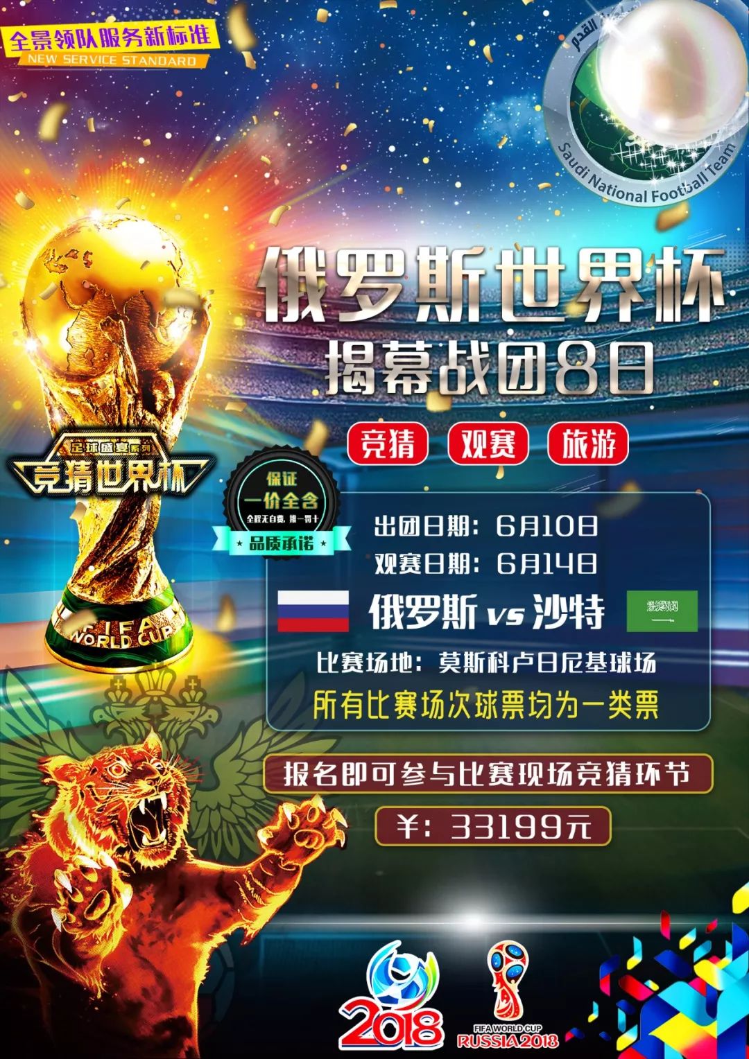 的足